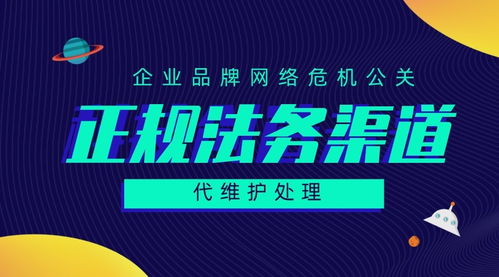 企業(yè)負(fù)面輿情應(yīng)對與網(wǎng)絡(luò)輿情管理 意義及方法探析