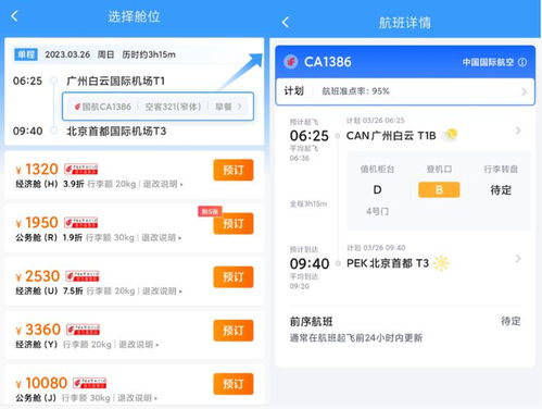 空鐵聯運 擴大服務網絡，賦能智慧出行新體驗