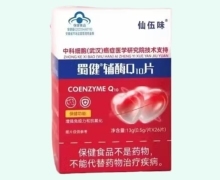 保健食品 從生產(chǎn)到消費的科學(xué)與規(guī)范