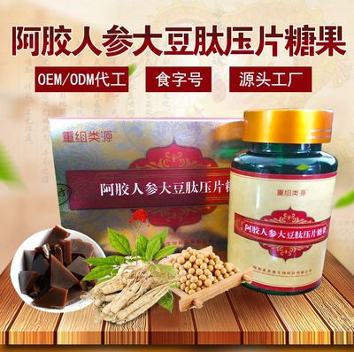阿膠人參大豆肽壓片糖果與茶葉制品生產(chǎn)的協(xié)同創(chuàng)新路徑
